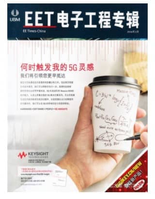 电子工程专辑