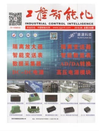 工控智能化