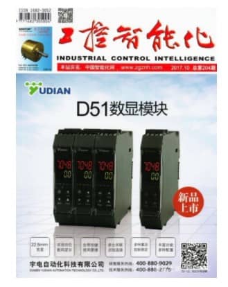 工控智能化