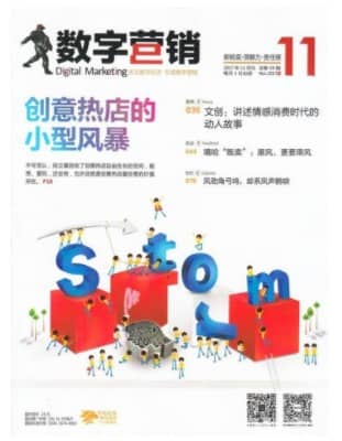 数字营销