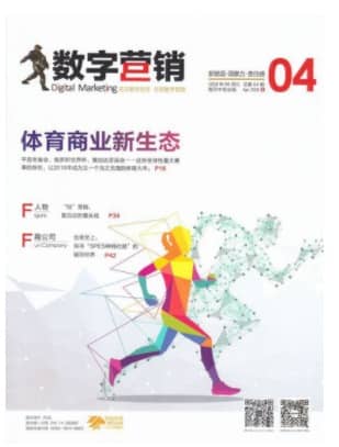 数字营销