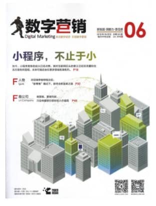 数字营销