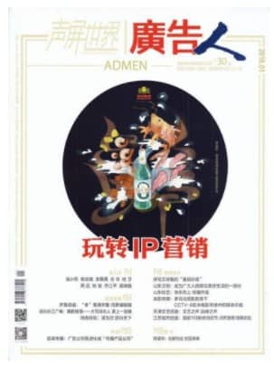广告人