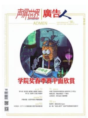 广告人