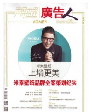 广告人