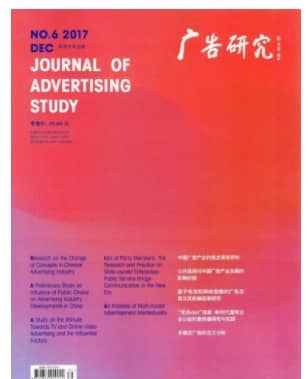 广告研究