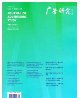 广告研究