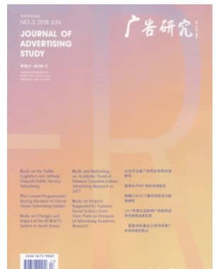 广告研究
