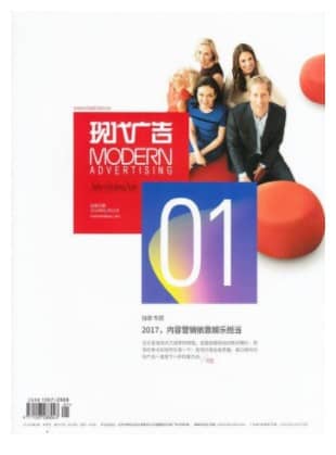 现代广告