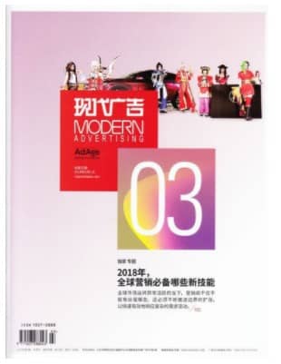 现代广告