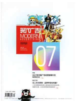 现代广告