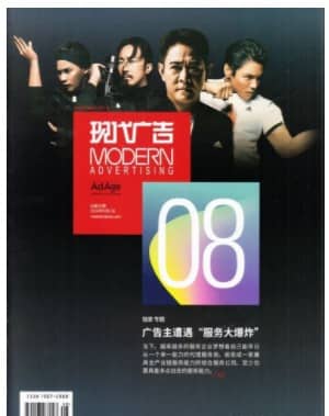 现代广告