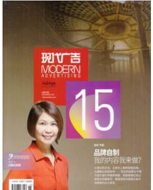 现代广告