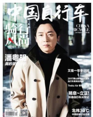骑行风尚
