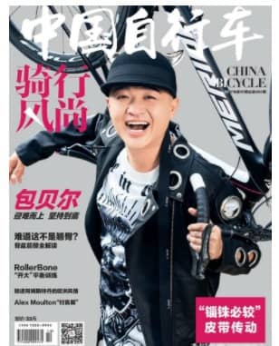 骑行风尚