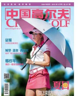 中国高尔夫