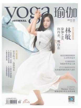 瑜伽