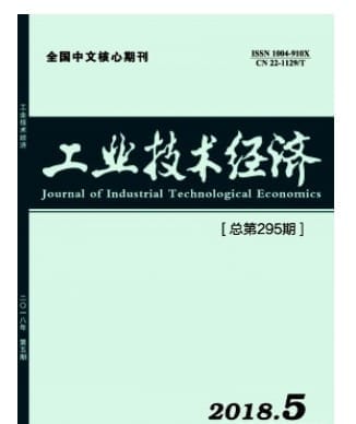 工业技术经济