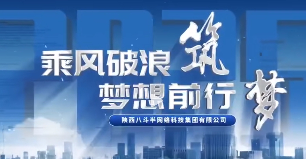 公司简介