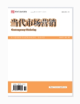 当代市场营销