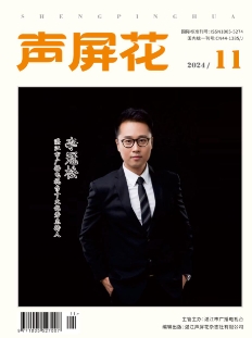 声屏花 