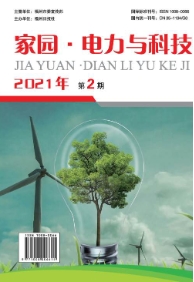 家园电力与科技