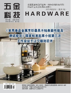 五金科技